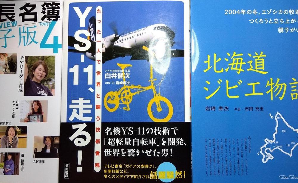 この本を手にしたら自分も出したくなるはず。イメージできるよう既刊書籍を無料送付します　ランサーズ