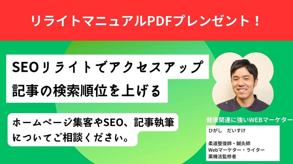 【SEO対策】過去記事を改善して上位表示！短期アクセス大幅アップも期待できます