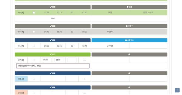 PHP新規開発・機能修正を請け負います。フロントやバッチも対応いたします