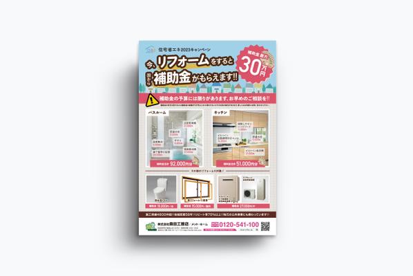 ＼初めての発注大歓迎！丸投げOK！／チラシデザイン制作します