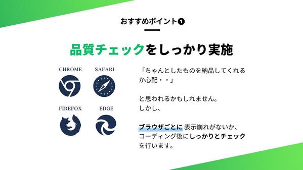 【デザイナー様・ディレクター様】デザインに忠実＆スピーディーにコーディングします