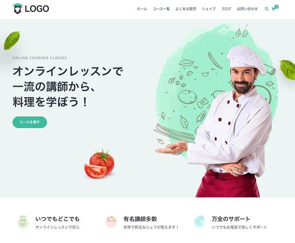 コンテンツ販売専用サイト（TutorLMS実装ホームページ）を制作します