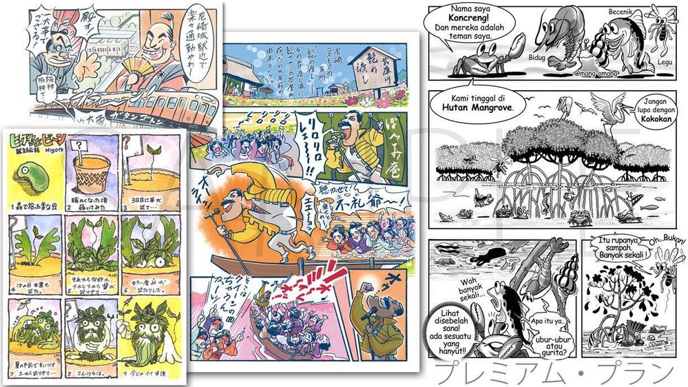 1コマ、4コマ、葉書〜A4サイズ1ページ漫画等を作成します|漫画 1コマ、4コマ、葉書〜A4サイズ1ページ漫画等を作成します|漫画