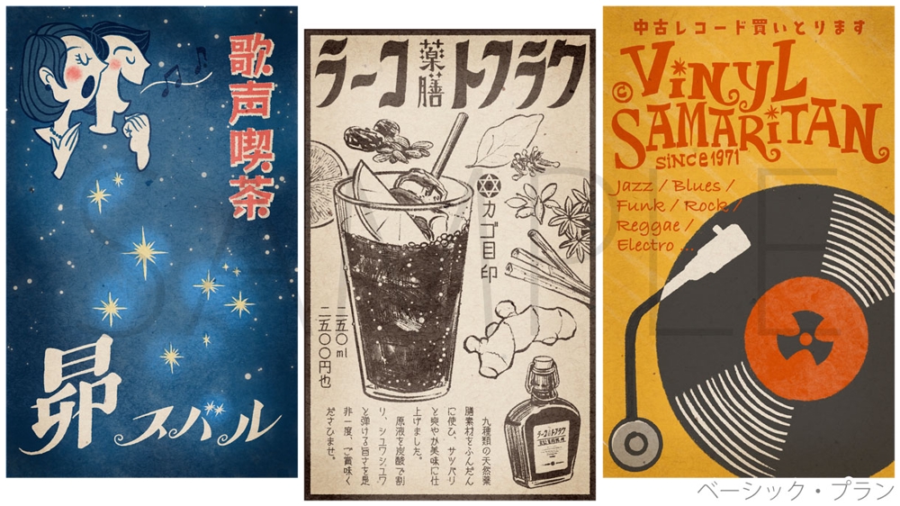 明治〜昭和ぐらい時代のモダン・レトロ風イラストを様々な画材・タッチ