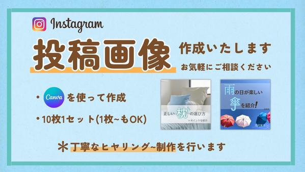 SNSデザイン(Instagram)の依頼・外注ならプロの個人に！ - ランサーズ