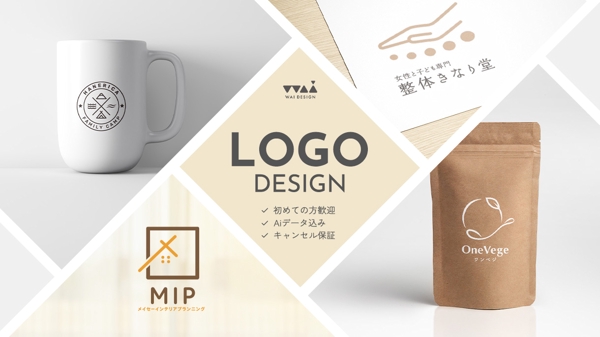 企業・サロン・ショップ・ブランドのロゴデザイン作ります