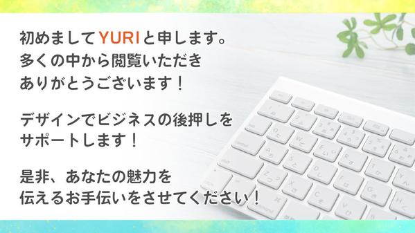 実績のため、期間限定、低価格でLPデザイン作成いたします