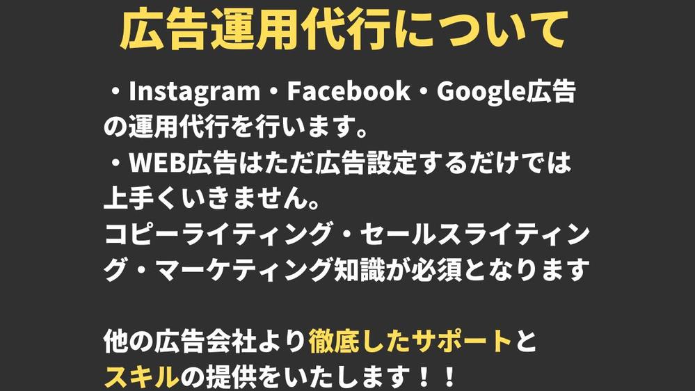 【マーケティングを含めた全体提案】Facebook・インスタ広告の運用代行いたします