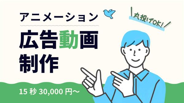 【ヒヤリング重視】サービス紹介・広告・アニメーション動画を作成します