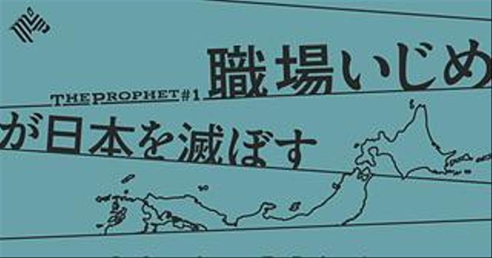 先が読めない時代にポジティブに生き抜くためのコンサルをしています