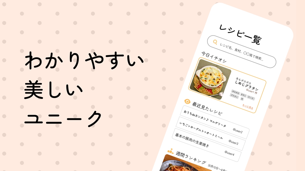 日本語+多言語化された、シンプル・わかりやすいアプリをデザインします