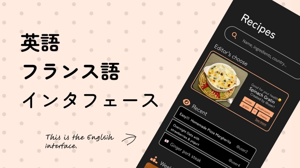 日本語+多言語化された、シンプル・わかりやすいアプリをデザインします