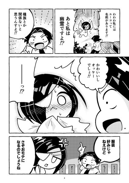 まんまる可愛い絵柄で、漫画やイラストをカラーでもモノクロでも描きます