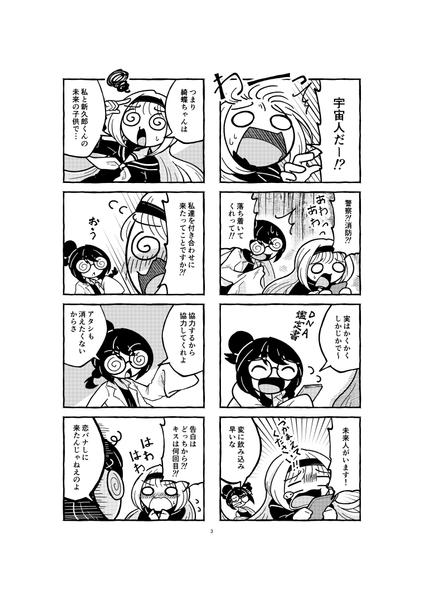 まんまる可愛い絵柄で、漫画やイラストをカラーでもモノクロでも描きます