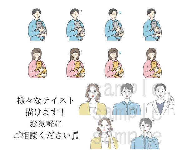 商用OK！目的に合わせた落ち着きのあるイラスト作成します