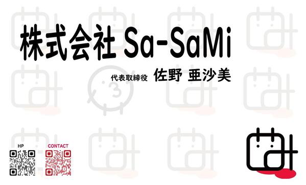 納得いくまで何度も相談OK！実用的で個性的な名刺をデザインします