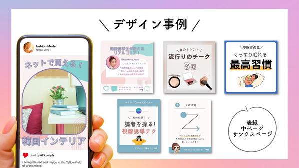 格安!SNSマーケターが1ヶ月Instagram運用代行します