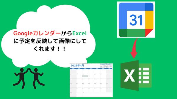 即効率化！Excelでお店の営業カレンダーを自動作成します