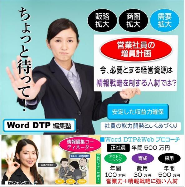 営業プロジェクト推進リーダー 即戦力営業DX実現スキル短期養成に対応できます