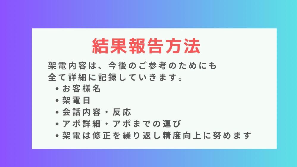 大手商社にて全国1位！インサイドセールスのプロがテレアポ代行します ランサーズ