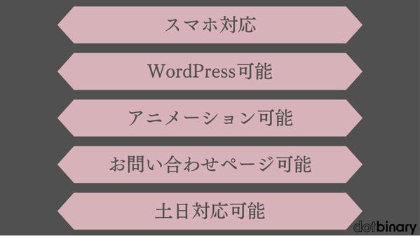 スピード対応！ご希望日までにコーディングして納品いたします