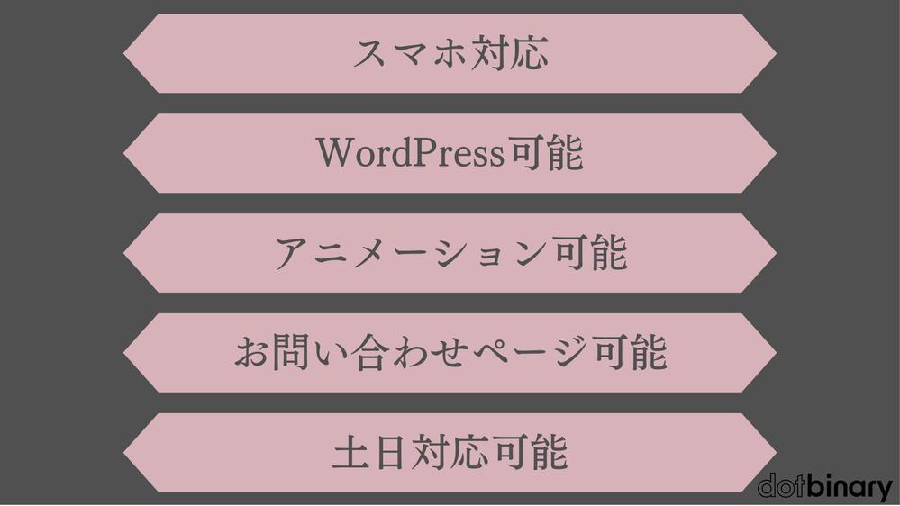 スピード対応！ご希望日までにコーディングして納品いたします