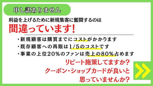 【売上UP】新規集客の苦労を減らし、今以上に利益を作る公式LINEを提案します