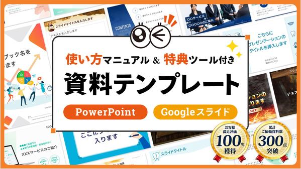 研修資料用途の実績多数◎マニュアル・便利ツール付き◎資料テンプレートをデザインします