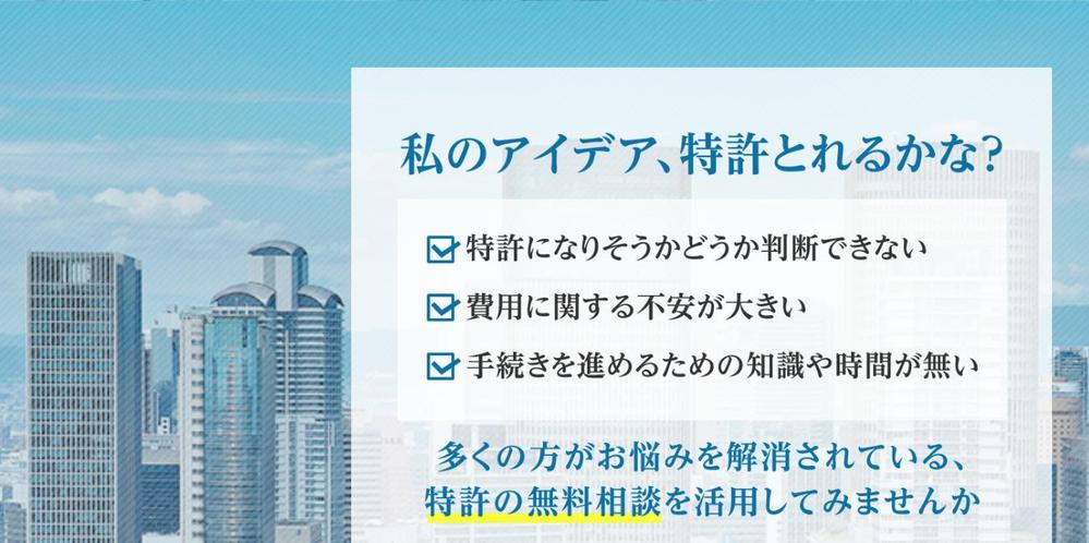 中小・ベンチャー企業、個人発明家の特許申請を代行します