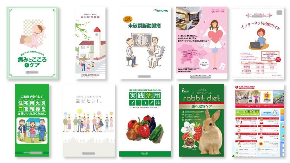 【他社との差別化】イラストを使った印刷物制作いたします