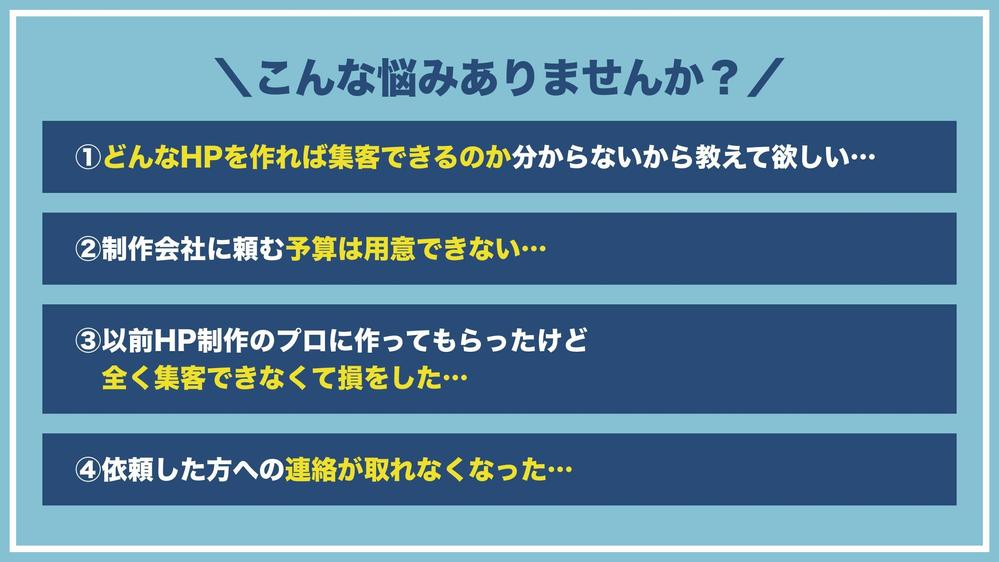 集客特化！HP(ホームページ)をSTUDIOで制作します