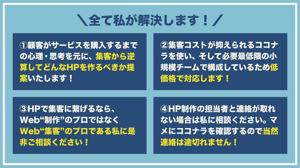 集客特化！HP(ホームページ)をSTUDIOで制作します