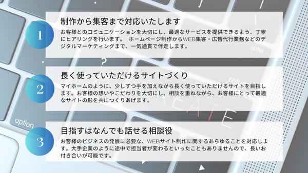 【初めてでも安心！丁寧なヒアリング付】自社で更新可能なホームページを制作いたします