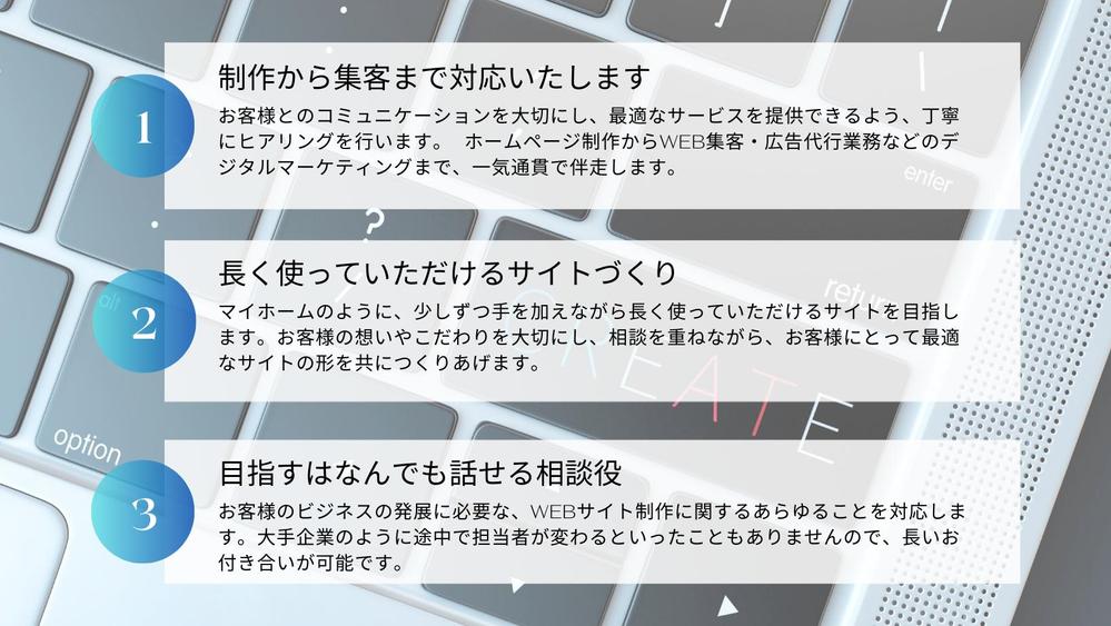 【初めてでも安心！丁寧なヒアリング付】自社で更新可能なホームページを制作いたします