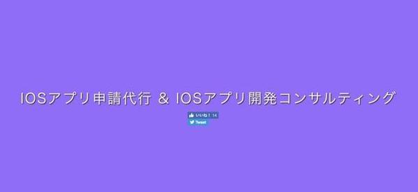 Apple Developer Program登録を代行いたします