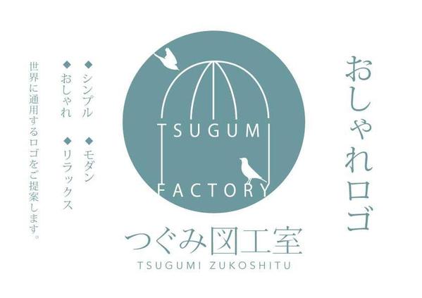 世界への発信をお手伝い☆シンプルでおしゃれなロゴをご提案します