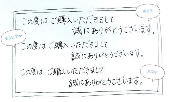 サンクスレター、お手紙代筆・封筒宛名書き・筆文字★承ります