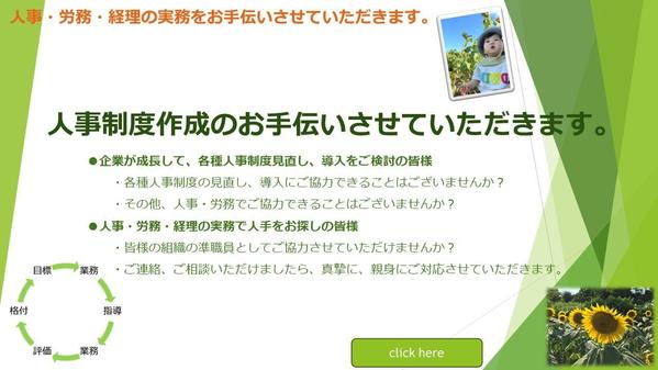 人事制度のご提案をはじめ、人事・労務・経理に関するお手伝いをいたします