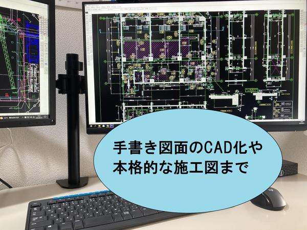 JW_CADでRC躯体施工図の図面作成をお手伝いします