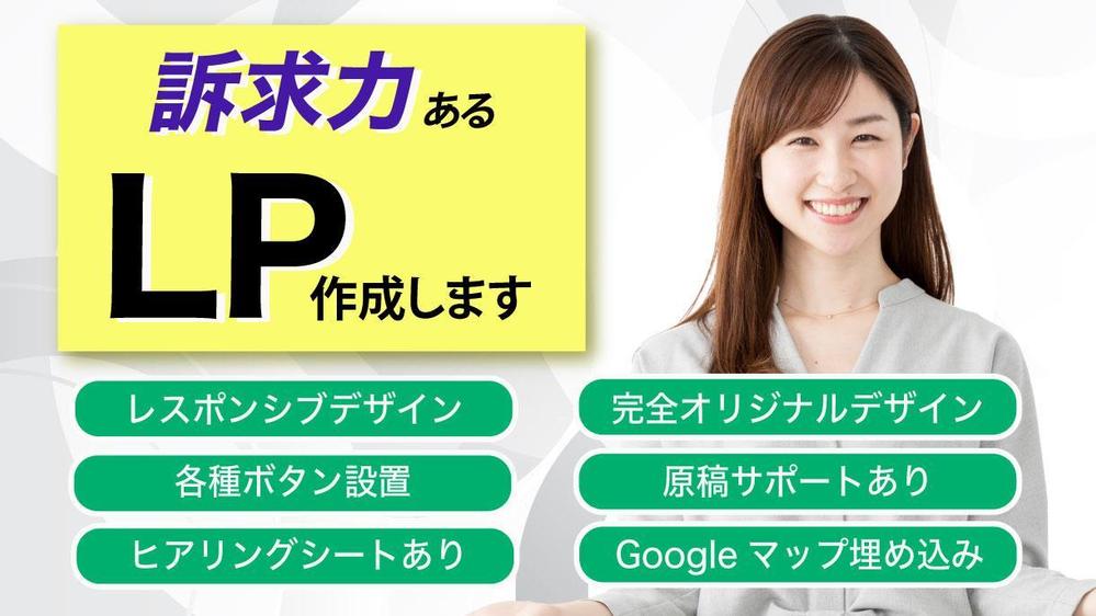 Illustrator,figma,WordPressで訴求力あるLPを作成します