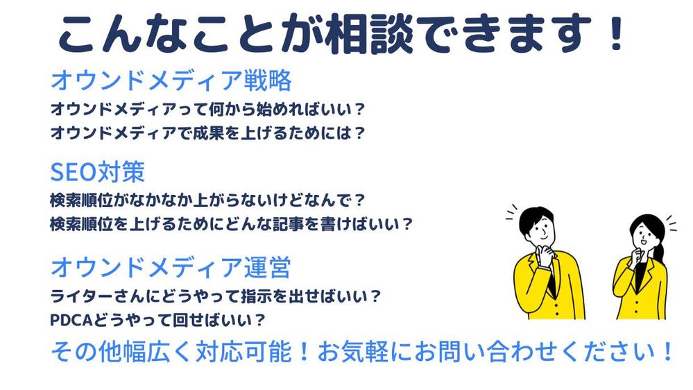 【SEO対策診断＆スポットコンサル】サイトのSEO観点での課題と改善点をお出しします