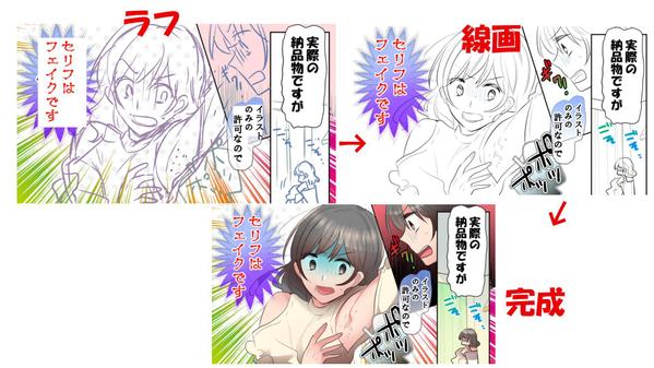 【料金相談可能】広告記事・ＬP漫画などにご活用ください！カラー漫画描きます