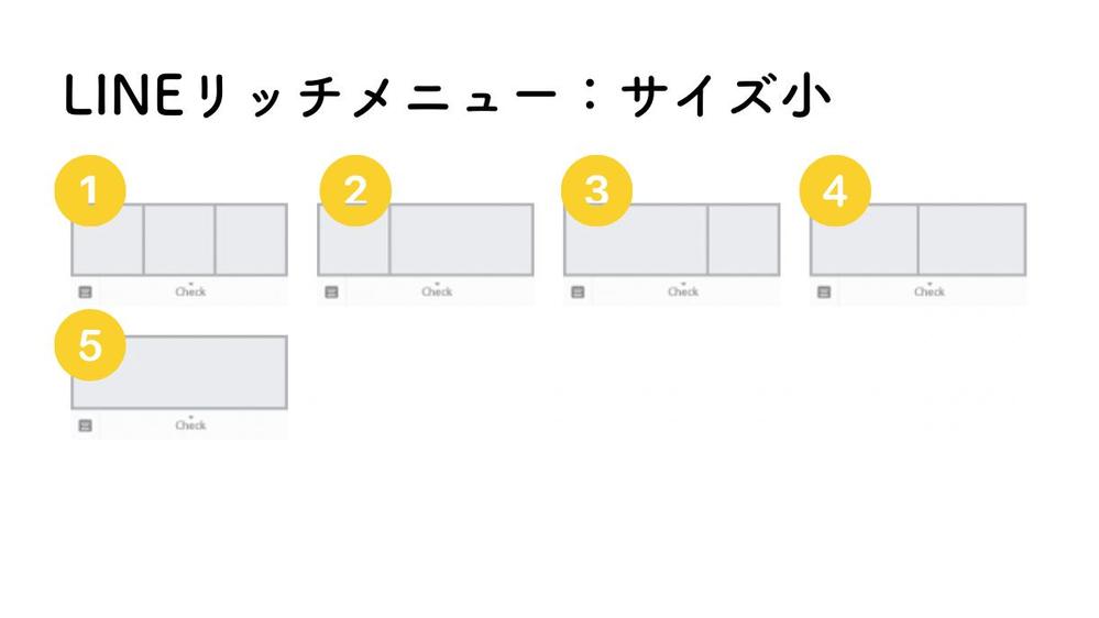 LINE公式アカウント リッチメニューデザイン作成します