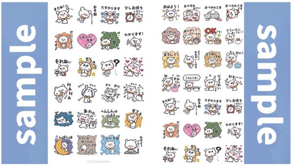 【LINEスタンプ】可愛く親しみが持てるイラストでLINEスタンプを作成いたします