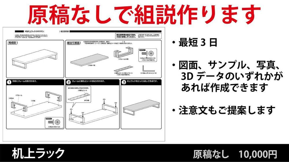 【組説作成いたします】
原稿不要でお手軽にご注文いただけます