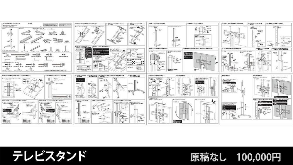 【組説作成いたします】
原稿不要でお手軽にご注文いただけます