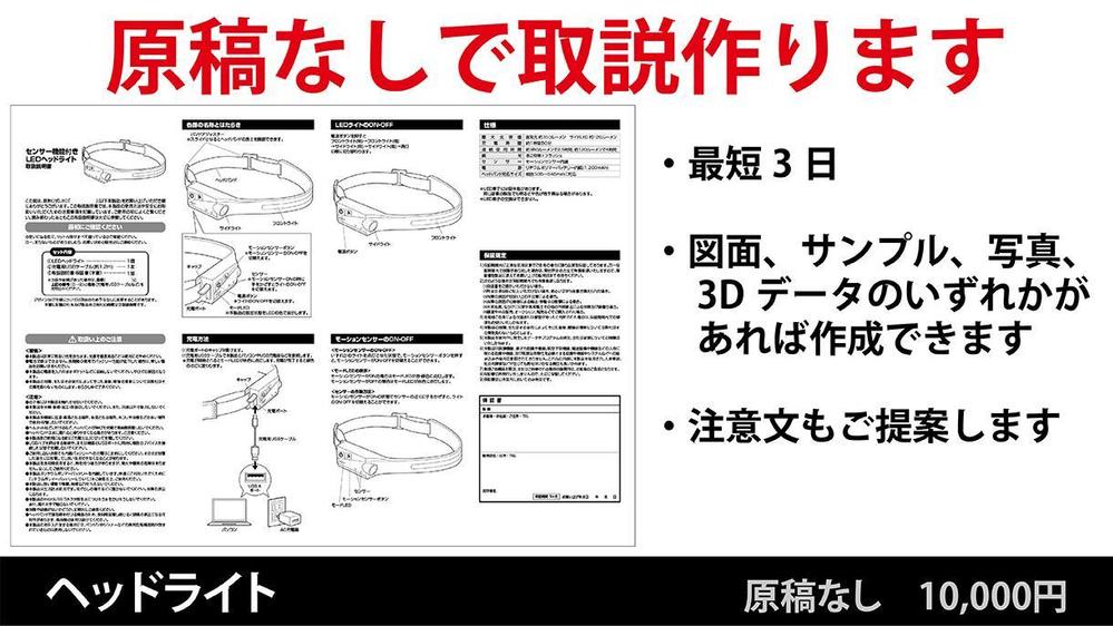 【取説作成いたします】
原稿不要でお手軽にご注文いただけます