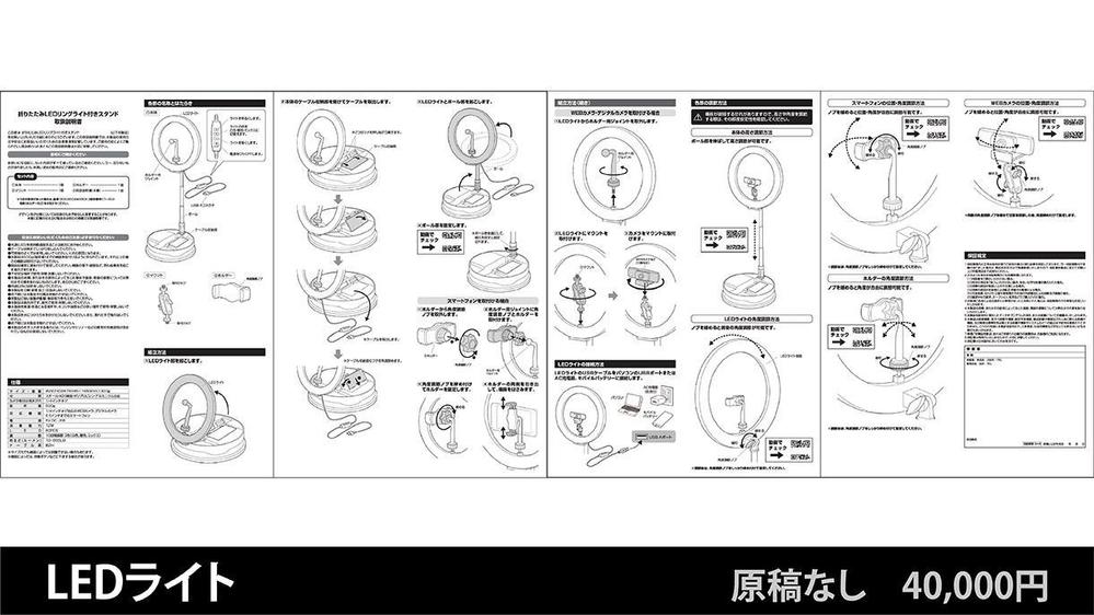 【取説作成いたします】
原稿不要でお手軽にご注文いただけます