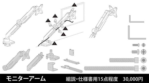 説明書、仕様書、プレゼン資料用の
テクニカルイラスト作成いたします