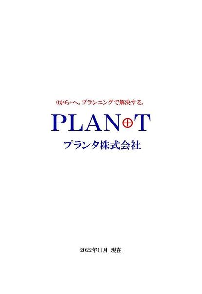 表彰式・忘年会の演出アドバイスとして、音響・照明・映像の使い方の提案をします